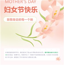 湘南麻業(yè)熱烈慶祝三八婦女節(jié) 拔河比賽展現(xiàn)巾幗風(fēng)采！